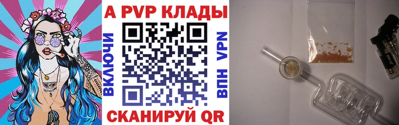 A PVP СК КРИС  где можно купить   Лебедянь 