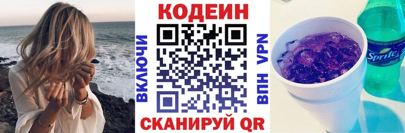 Кодеиновый сироп Lean Purple Drank Лебедянь