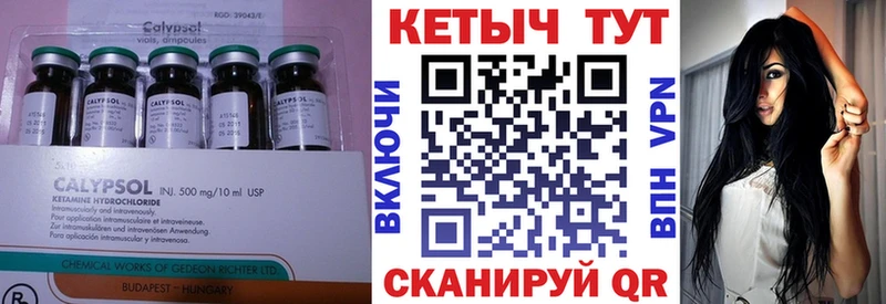 Кетамин ketamine  МЕГА ссылки  Лебедянь 