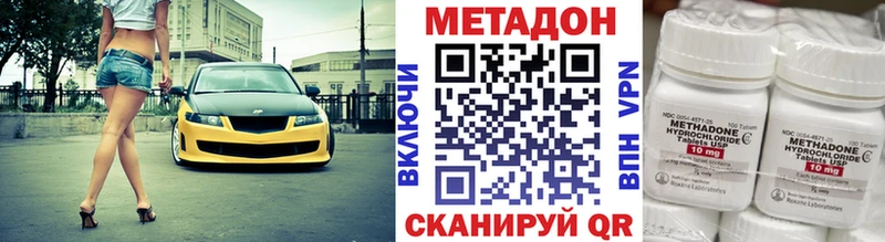 Метадон methadone  Лебедянь 