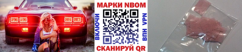 Марки NBOMe 1,8мг блэк спрут ссылка Лебедянь